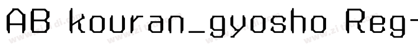 AB kouran_gyosho Reg字体转换